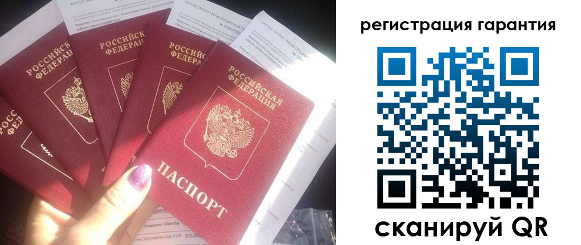 временная регистрация для всех в Армавире